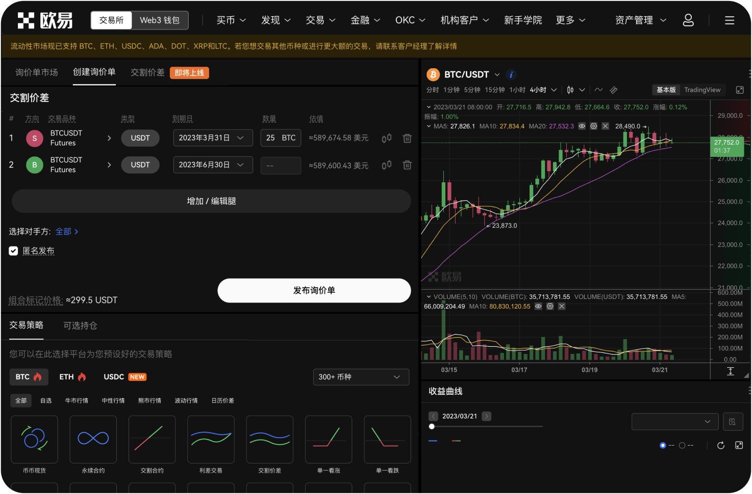 交易所导航是否支持深色模式